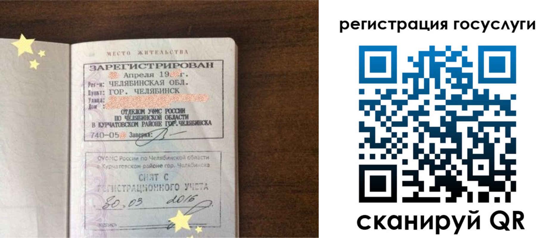 прописка законно в Ельне