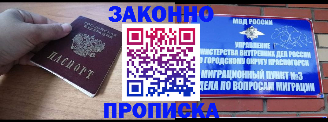 временная регистрация адрес в Ельне