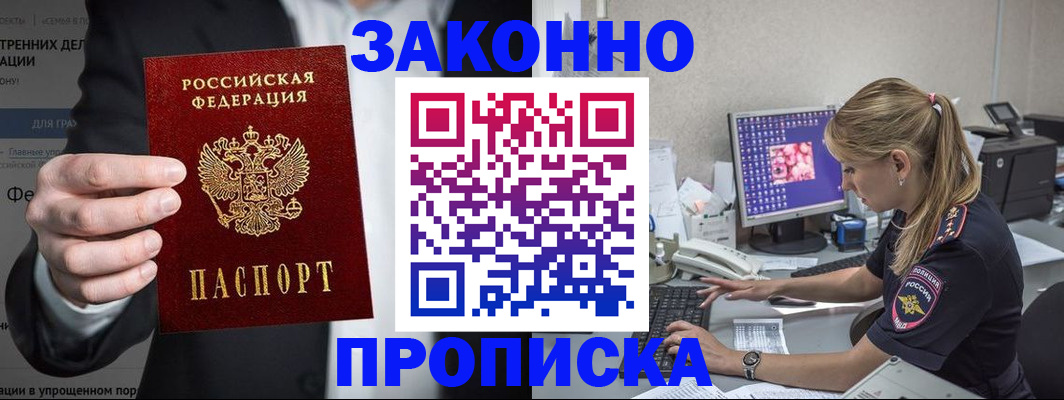 временная регистрация поиск в Ельне