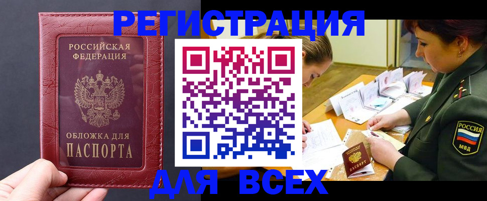 временная регистрация собственник в Ельне