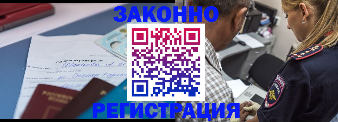 временная регистрация адрес в Ельне